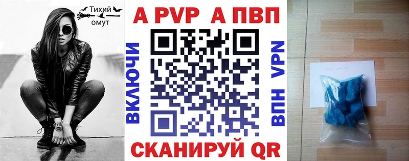 Alpha-PVP крисы CK  где можно купить наркотик  Волгодонск 