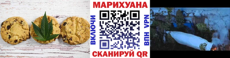 ссылка на мегу как зайти  Волгодонск  Печенье с ТГК конопля  наркота 