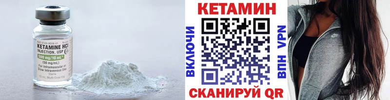 КЕТАМИН VHQ  Волгодонск 