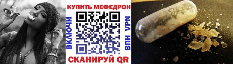 МЯУ-МЯУ кристаллы  Волгодонск 