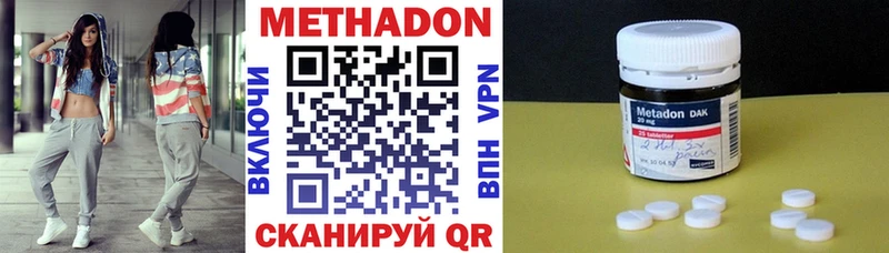 Метадон VHQ  Волгодонск 