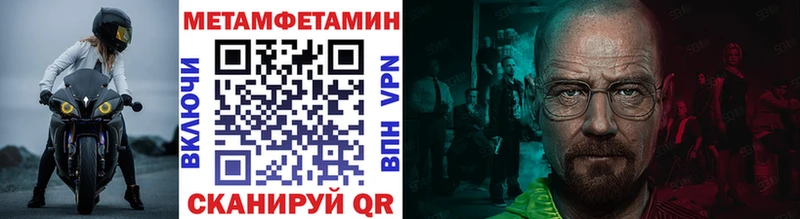 Метамфетамин пудра  купить наркотики цена  Волгодонск 